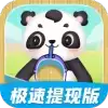拼图很快乐红包