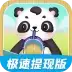 拼图很快乐红包