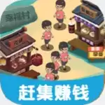 我的集市红包