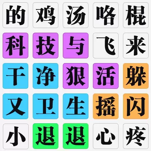 挑战极限