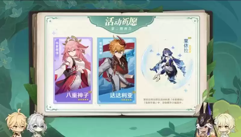 《原神》3.2版本前瞻特别节目播出，全新角色纳西妲、莱依拉登场