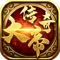 七九大帝传奇
