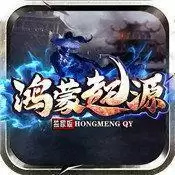 鸿蒙起源单职业