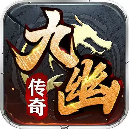 九幽超变打金传奇