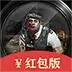 火线求生红包