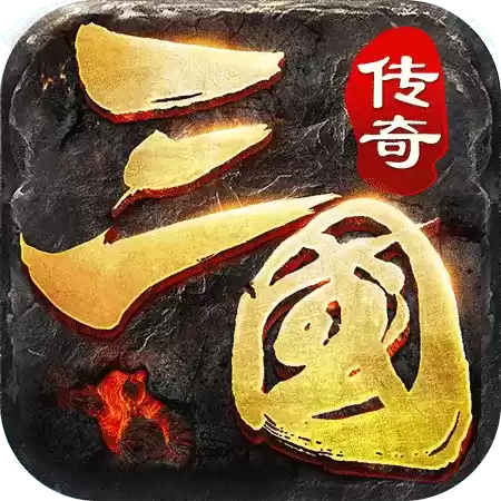 魔战三国online传奇