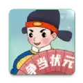 争当状元红包