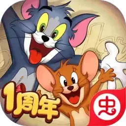 猫和老鼠大熊猫版