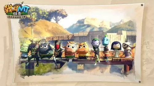 拔剑吧勇士!《我叫MT:归来》终极测试开启