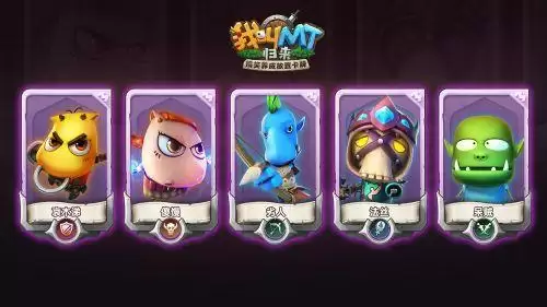 拔剑吧勇士!《我叫MT:归来》终极测试开启