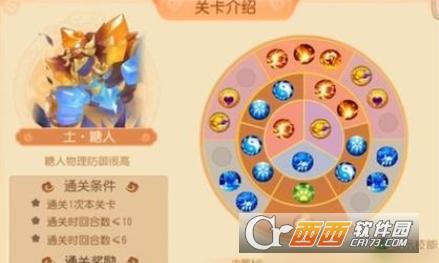 梦幻西游手游糖人轮盘战第一章第五关通关技巧