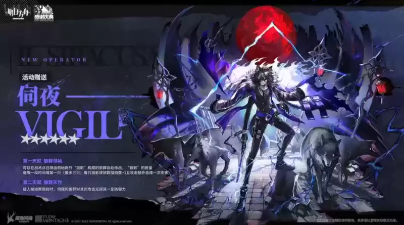 《明日方舟》伺夜技能强度分析