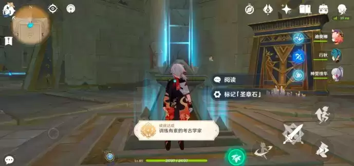 《原神》元能尖碑点位攻略