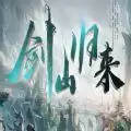 魔兽剑山归来rpg