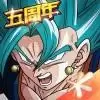 龙珠激斗安卓