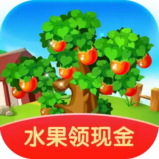 红包果园极速