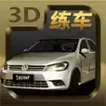 疯狂考驾照中文版