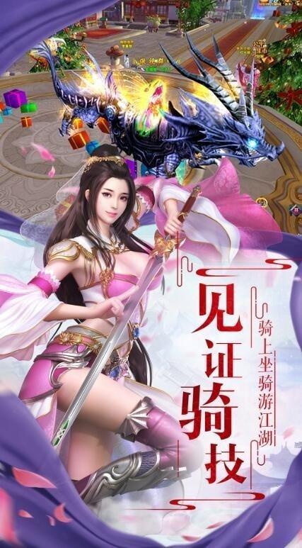 奇迹仙侠最新版