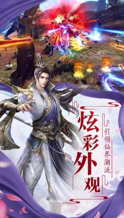 奇迹仙侠最新版