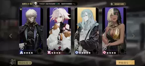 《非匿名指令》新手过渡队伍推荐 非匿名指令新手阵容推荐1