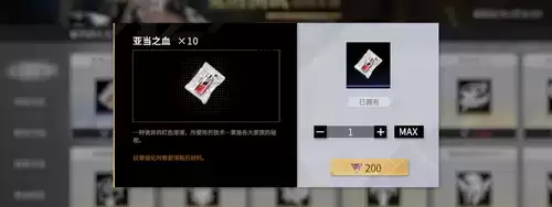 《非匿名指令》纹章获取方法介绍 非匿名指令纹章怎么获得4