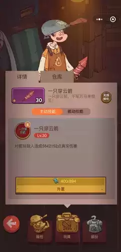 《咸鱼之王》玩具选择推荐 咸鱼之王玩具选择推荐