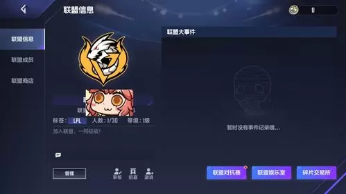 英雄联盟电竞经理备战怎么玩