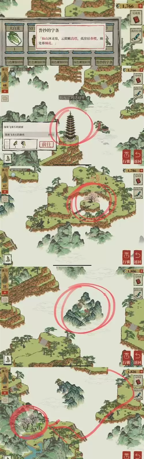 《江南百景图》徽州府探险黄云山海钥匙宝箱位置大全