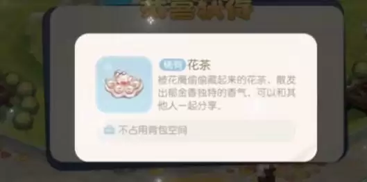 《奥比岛手游》郁香之愿玩法攻略