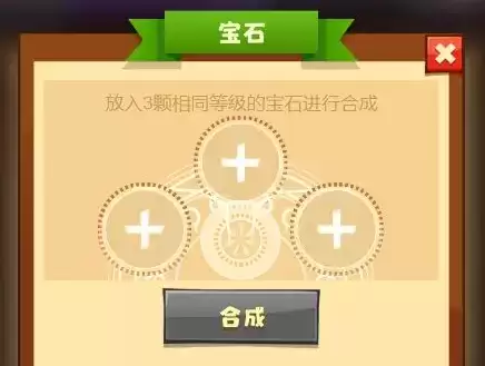 疯狂骑士团宝石攻略图文一览 疯狂骑士团宝石攻略详情