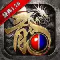传奇1.76金币版