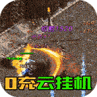 巅峰霸业亿万魂环神器