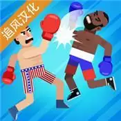 拳击物理2汉化版