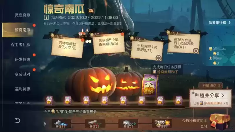 《明日之后》南瓜分享会开启,共享南瓜盛宴!