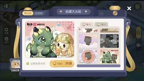 奥比岛ｘ美图秀秀大头贴上线，有奖征集活动开启