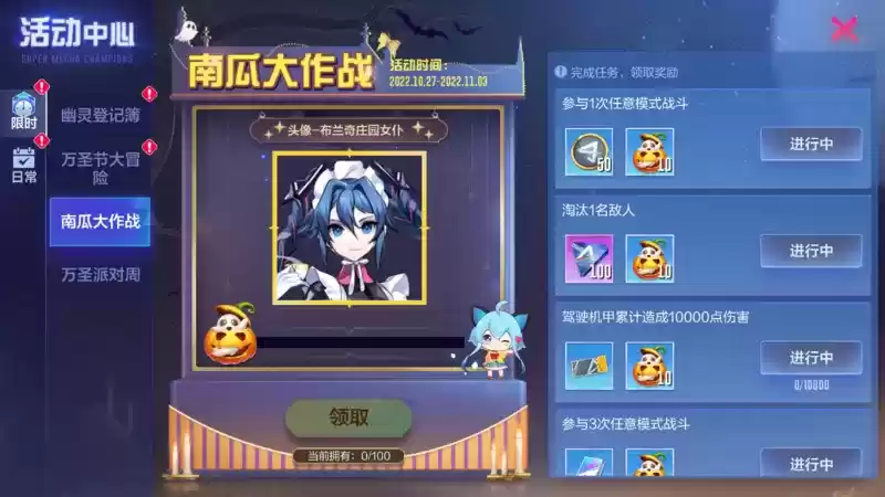 换装,迎来万圣节!机动都市阿尔法米拉全新皮肤今日上线!