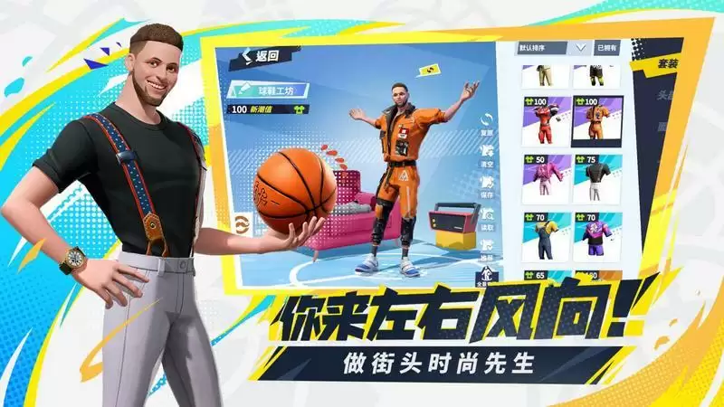 篮球巨星已就位!《全明星街球派对》重磅来袭,预约开启!