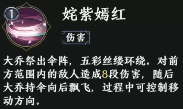 极无双2大乔玩法推荐