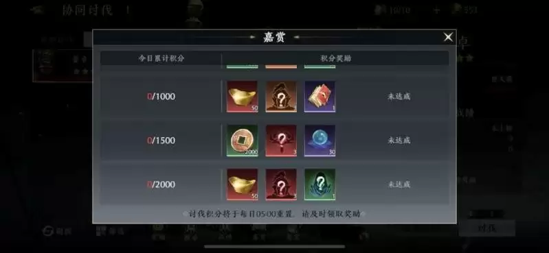 极无双2共同讨伐活动玩法推荐