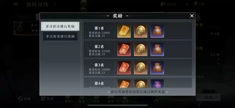 极无双2共同讨伐活动玩法推荐