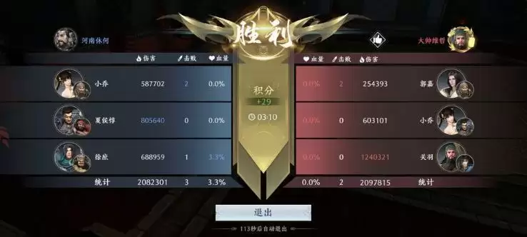 极无双2藏宝秘境攻略