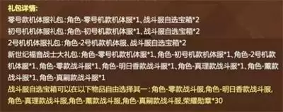 《和平精英》福音战士返场时间及内容一览