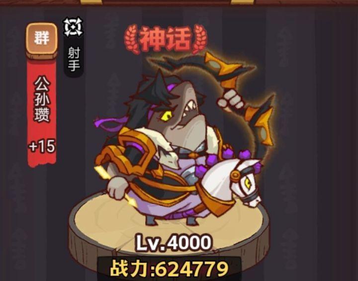 《咸鱼之王》龙鱼义从搭配攻略