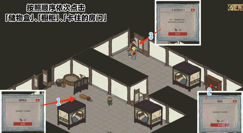 《江南百景图》前往猎户人家后山方法