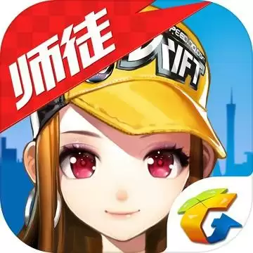 qq飞车游戏下载
