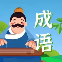 成语点点点红包