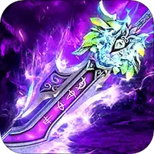 至尊单机传奇最新版