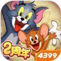 猫和老鼠手游版