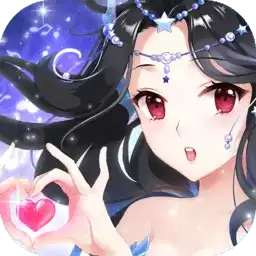 恋舞全明星手游