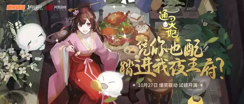 《绝对演绎》×《通灵妃》梦幻联动,凭你也配踏进我娱乐圈?